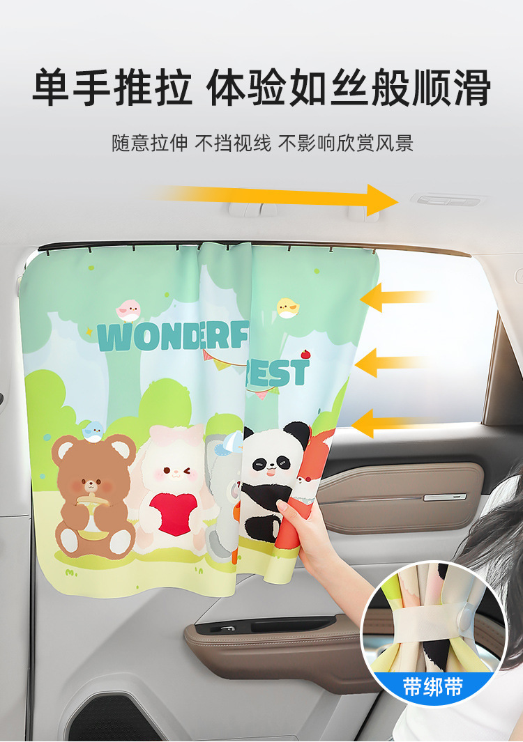 Car Curtain Track-Type Car Sunshade Curtain for Children and Babies, Sun Protection and Heat Insulation Curtain, Car Privacy Curtain