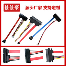 厂家电脑硬盘SATA连接线SATA7+15硬盘线 SATA硬盘电源数据线批发