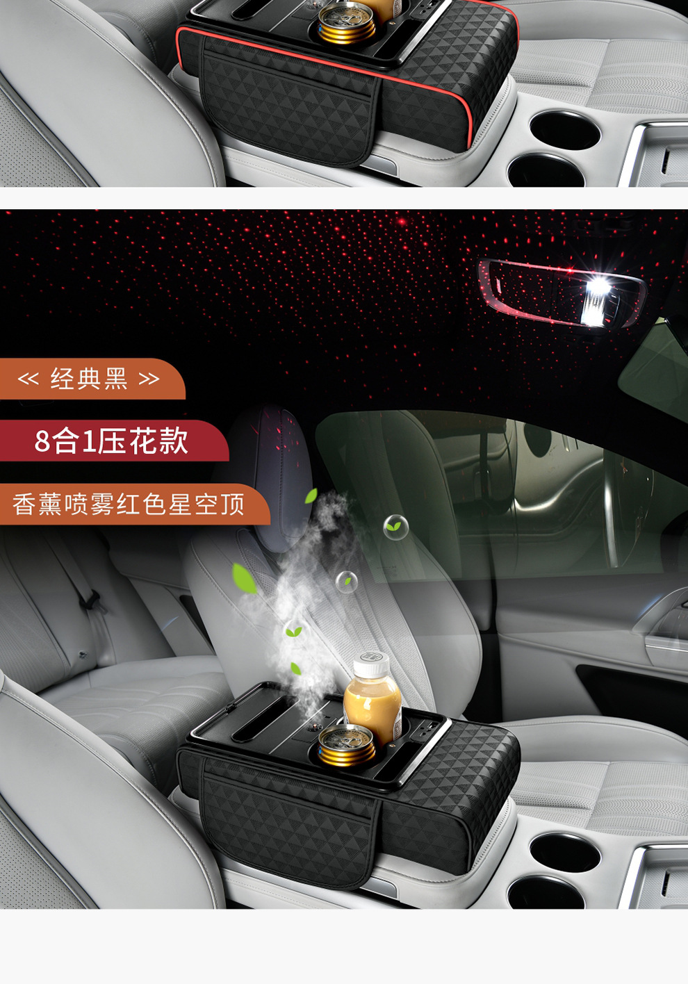 New Eight-In-One Car Armrest Box with Charging, Fragrance, Heightening Pad, Car Central Control Storage, Tissue Box