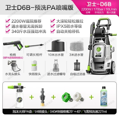 Water Gun High-Power Water Pump | Car washing machine - guard-d6b-2200w-functional-hose-pre-wash-pa-nozzle-version-foam-master-adapter-nozzle-2540-free-feixue-pre-wash-liquid