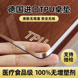 食品级TPU桌垫学生课桌垫防水防烫无味透明磨砂茶几餐桌桌布