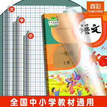 真彩包书膜透明磨砂防水书套包书皮自粘包书膜课本保护套中小学