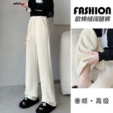 批发专链针织显腿长阔腿裤女春秋高腰宽松显瘦休闲裤垂坠感香蕉裤
