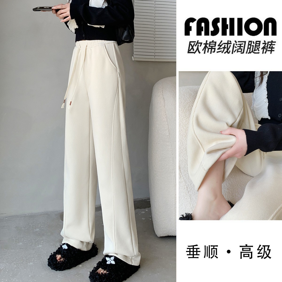 批发专链针织显腿长阔腿裤女春秋高腰宽松显瘦休闲裤垂坠感香蕉裤