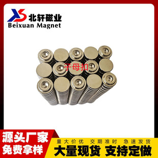 ���F�S�����F������ ��ĸ�ی����ӿ�12x6mm ĸ��16*6mm N35-N52