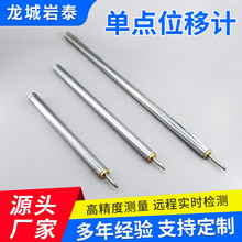 位移传感器振弦式单点位移计高精度微位移测量差动变压式