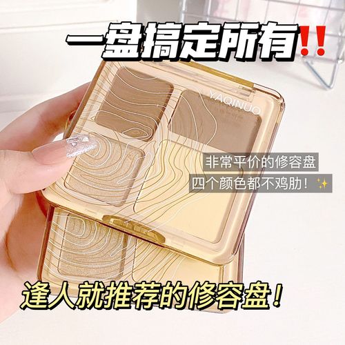 Yaqiino Four-Color Contour Palette - Integrated Highlight and Contour Palette, Matt Highlighting and Glitter Highlight Eyeshadow and Contour Palette