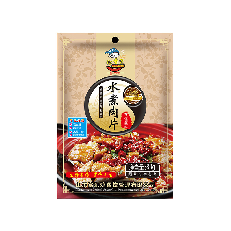 香煮水煮肉片調味料毛血旺鶏水煮魚牛肉生地調味料80g/袋|undefined