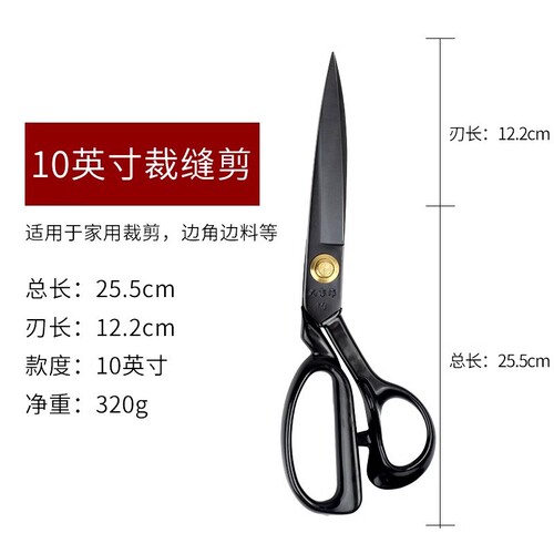 Taiji tailoring scissors, clothing scissors, large black scissors, Taiji sewing scissors, cloth cutting scissors