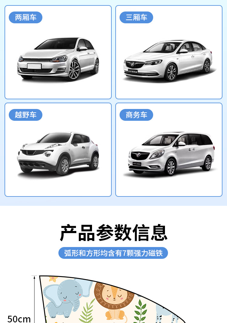 Children's car curtain sunshade magnetic suction type summer baby sun protection and heat insulation curtain cartoon car side window thick sunshade
