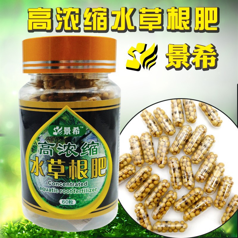 景希高浓缩水草根肥缓释型底肥基肥料观赏鱼用非兽药鱼药液肥