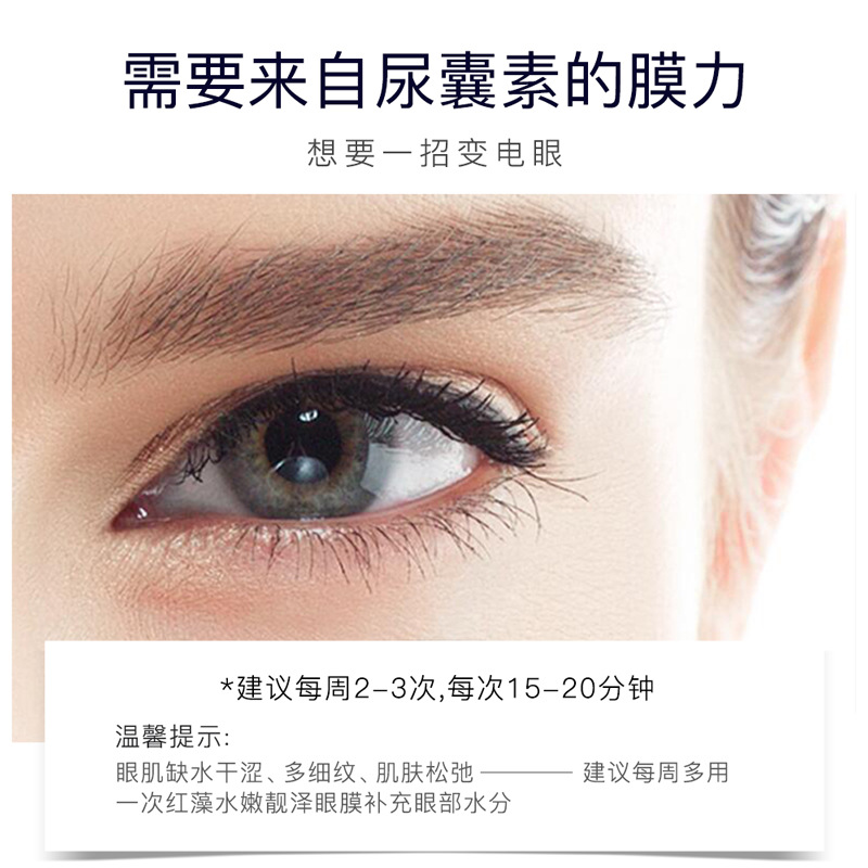 Mascarilla de Ojos Hidratante y Aclarante con Algas Rojas Image Beauty para Mejorar la Sequedad, Hidratar, Humectar y Nutrir el Área de los Ojos, Parches de Mascarilla para el Cuidado de los Ojos