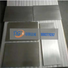 现货批发GH90镍合金板 耐高温gh90镍基合金板 耐腐gh90镍板材