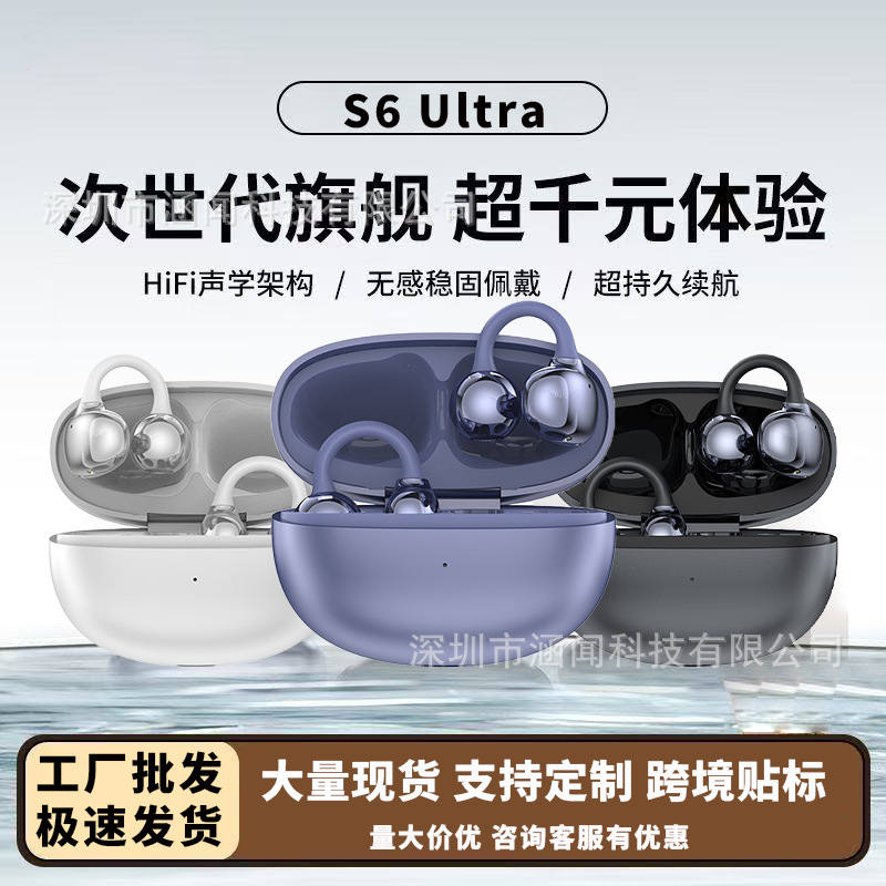 2025 New Bluetooth Headset S6 Clip-On Earphones That Do Not Enter the Ear Freeclip Wireless Earphones Suitable for Huawei 2025 New Bluetooth Headset S6 Clip-On Earphones That Do Not Enter the Ear Freeclip Wireless Earphones Suitable for Huawei