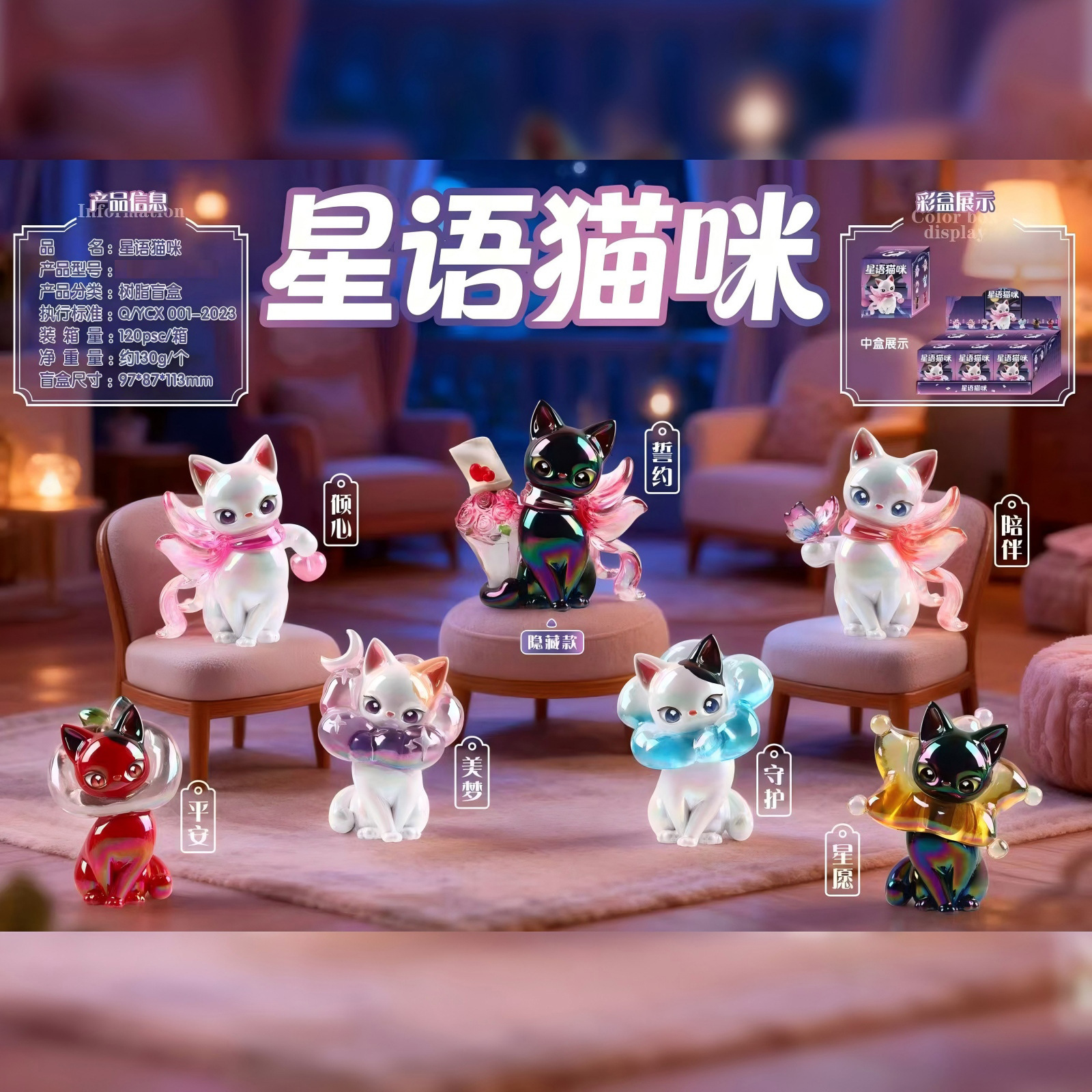 可爱星语猫咪盲盒桌面创意摆件软萌清新童趣树脂工艺品潮玩手办