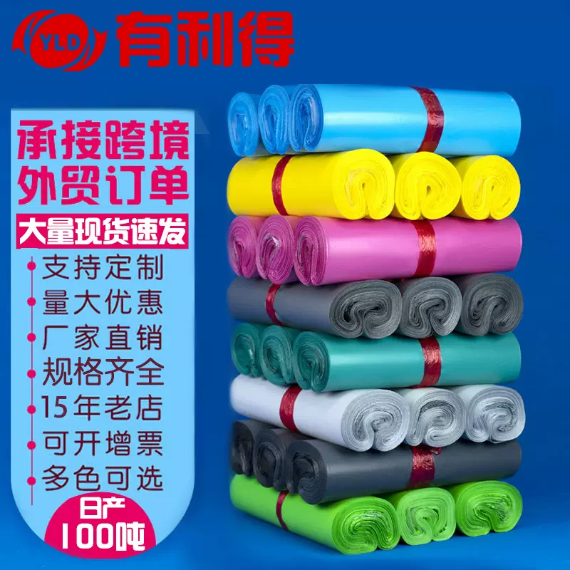 有利得快递袋批发灰色物流包装袋服装电商防水打包袋子加印LOGO