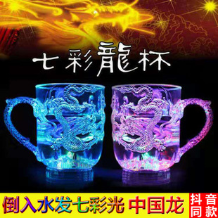 Colorful flash dragon cup beer glowing cup color changing luminous cup bar beer cup water self-luminous plastic cup