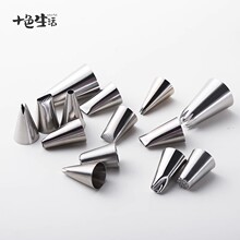 304不锈钢裱花嘴工具 家用蛋糕曲奇奶油溶豆齿形裱花婴儿辅食面条