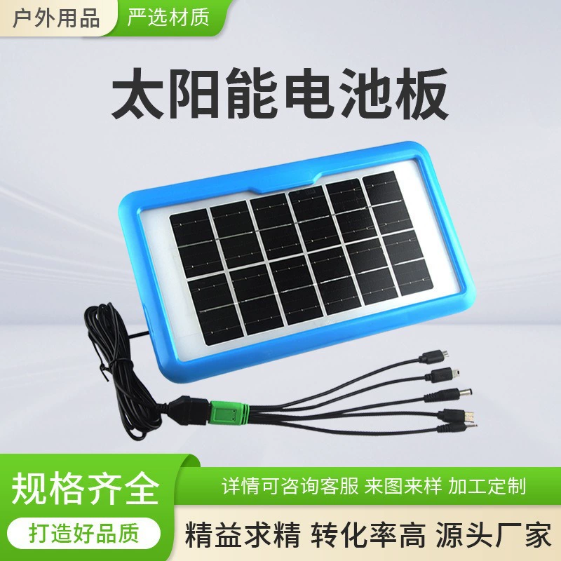 Трансграничная внешняя торговля производитель многофункциональная солнечная панель зарядка солнечная панель аварийного зарядного устройства фотоэлектрические панели
