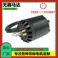 大功率外转子水冷 冲浪板 浆板电机 电动自行车 滑板车 马达