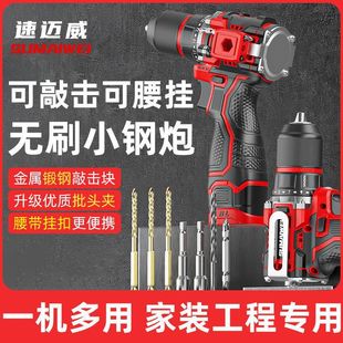 Smai Impact Bit Holder Brushless Impact Metal Ratchet Chuck Hand Drill Household Electric Screwdriver