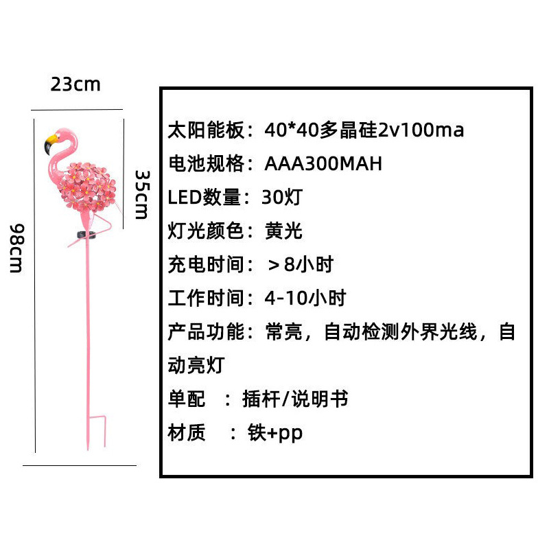 올드 플라밍고 옐로우 라이트