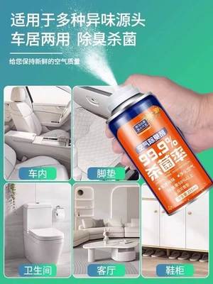 conditioner sterilization and antibacterial spray, Air cooling agent for vehicle