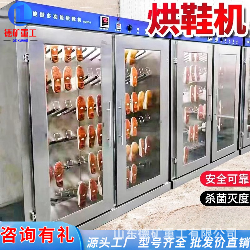 광산 신발 건조기 에너지 절약 신발 빠른 건조기 스테인레스 스틸 다기능 지능형 부츠 건조 및 소독 기계