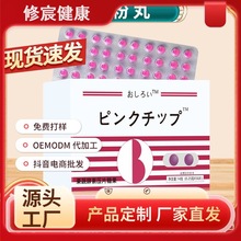 小粉丸然脂片果蔬酵素压片糖果膳食纤维片原装正品直播爆款工厂