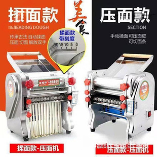 Jxif Stainless Steel Household Small Noodle Press Automatic Knife-free Commercial Dumpling Cutter Kneading and Cutting Noodles
