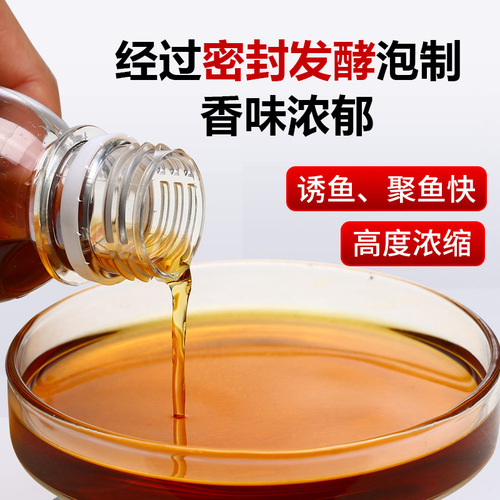 Fishing old soup Chinese medicine wine small medicine wild fishing black pit crucian carp bait fish luring additives homemade bubble cooking wine