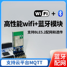 DX-WF24模块 WiFi蓝牙双模MQTT物联网远程控制无线串口透传输门锁