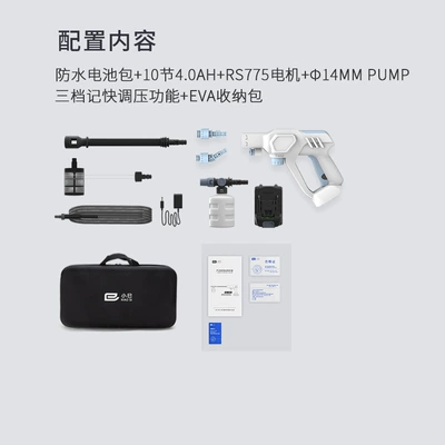 Small Si wireless car washing machine for household portable rechargeable high-pressure water gun high-power lithium battery three-speed voltage regulation (Car washing machine) - standard-775-motor-10-5c-batteries-third-gear-voltage-regulation-eva-bag-blue-and-white