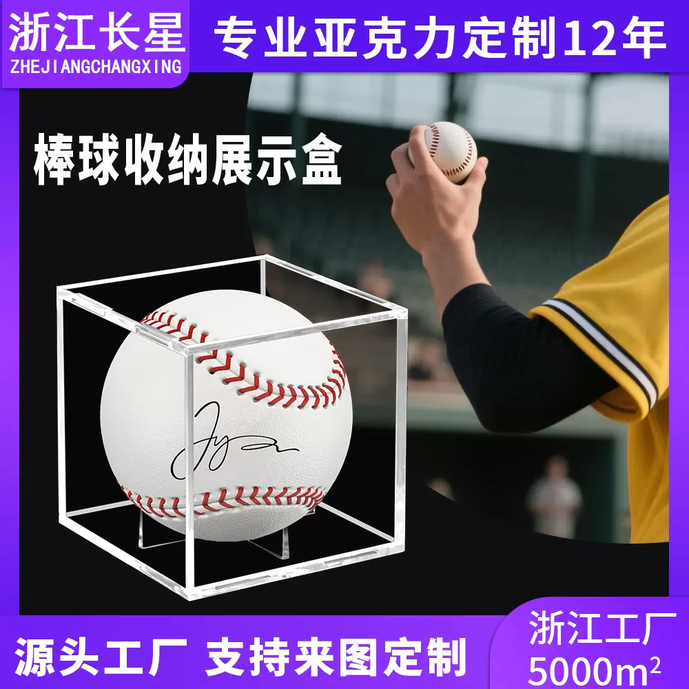 2 4 6 8 12 件装棒球展示盒棒球签名亚克力有机玻璃棒球盒纪念品