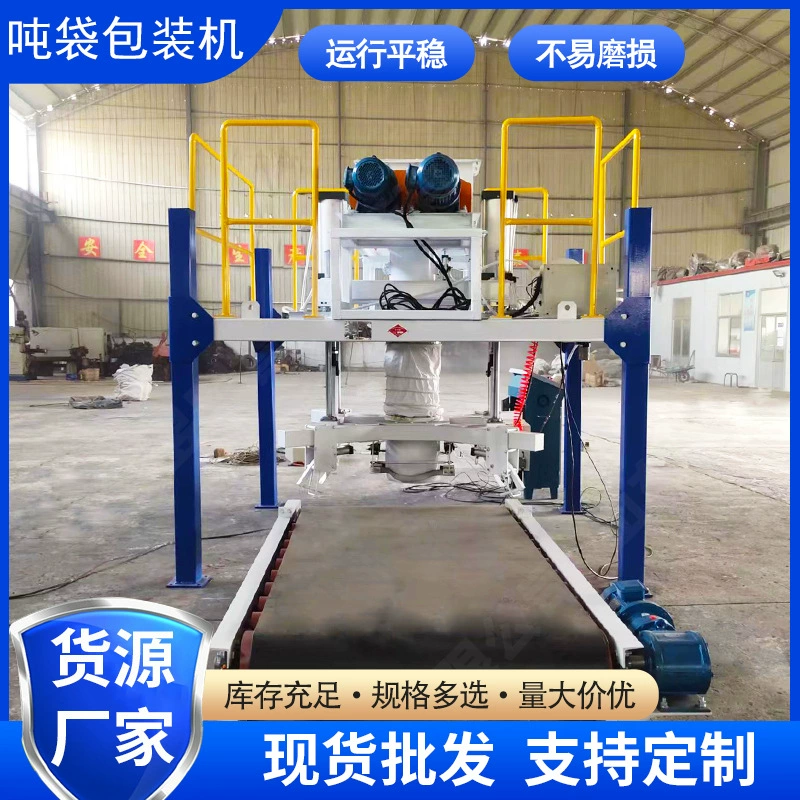 Тонна чартер Карбон черный лампа чернила углерод черный белый углерод черный тяжелый мешок открытый большой мешок автоматический замер разливочная машина