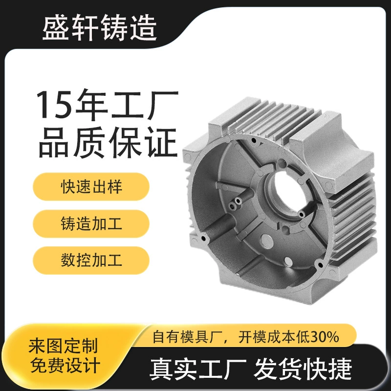 Сертифицированный по IATF корпус из литого под давлением алюминиевого сплава, обработка литья под давлением, прецизионное литье алюминиевых деталей, изготовление на заказ корпусов для оборудования