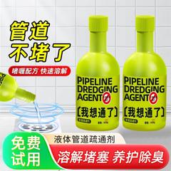 【考えてみた】トイレの詰まりを強力に溶かすパイプ浚渫剤、キッチンの下水管の油汚れを落とす