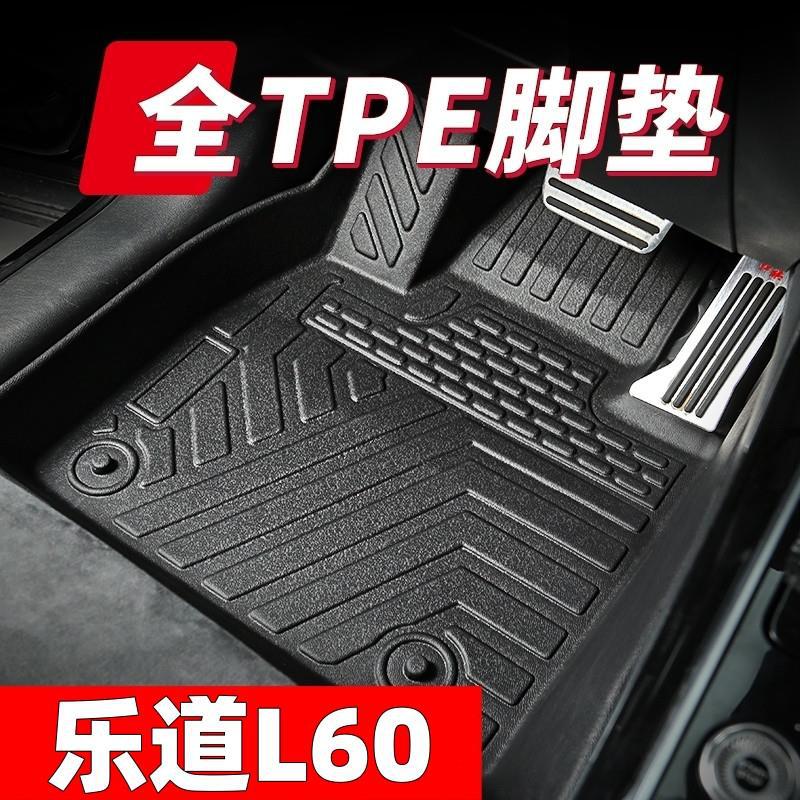 Suitable for Nio LeDao L60 original car TPE LeDao L60 trunk mat, easy-to-clean interior car floor mat