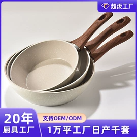 炒锅;煎锅、平底锅;锅具套装