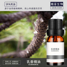 树脂精油 传统蒸馏工艺清甜膏香浴汤按摩全身护肤 复合精油厂家