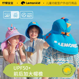 柠檬宝宝儿童帽子大帽檐太阳帽防晒帽夏防紫外线宝宝遮阳帽批发