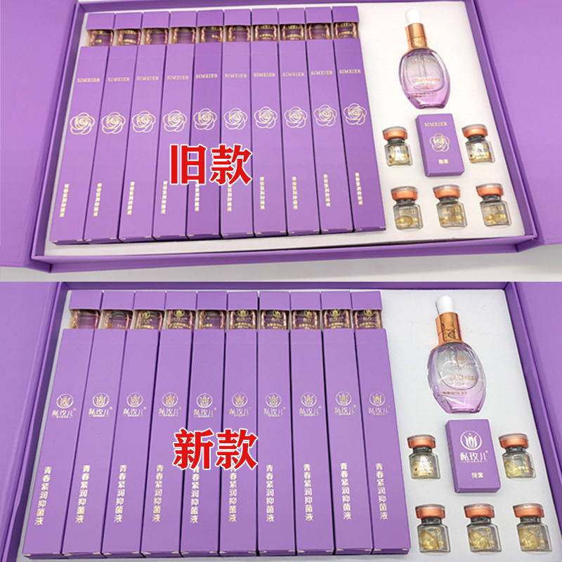 Private Rose Cell Water Kit Goddess Rose Dan Gynecological Repair Moisturizing Liquid Official Flagship Store Genuine