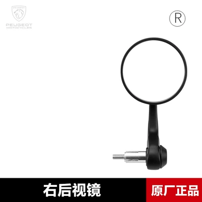 Original Genuine Retro Scooter Motorcycle rearview mirror - handle-mirror-right-rearview-mirrororiginal-genuine