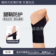 日本のスポーツは腕の薄い金を保護して捻挫します。