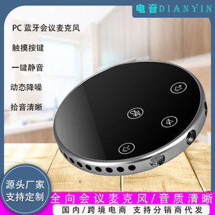 Omnidirectional USB Microphone Speaker for Online Classes and Conference Rooms, USB External Microphone with Noise Reduction, Wireless Noise Reduction Pickup