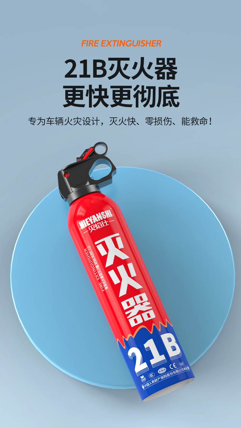 Car-Mounted Fire Extinguisher, Portable Household 21B Small High-Temperature Resistant Emergency Fire-Fighting Equipment for Vehicles