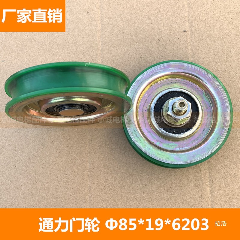 通力电梯门挂轮85 通力电梯门轮 多快梯门轮巨人通力门轮 直径85