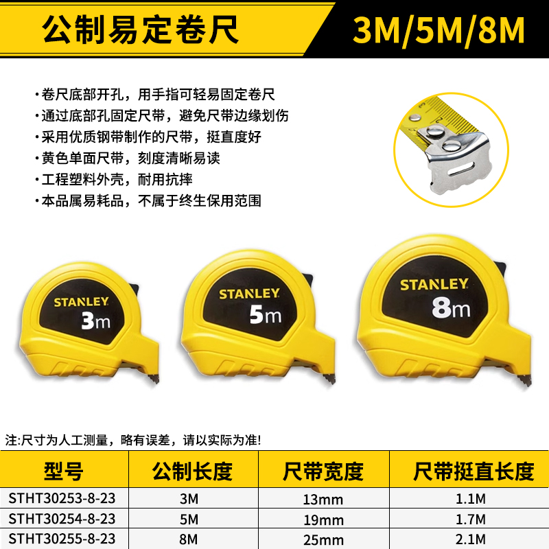 [클래식] 미터법 간편 측정 테이프 3M/5M/8M-3M