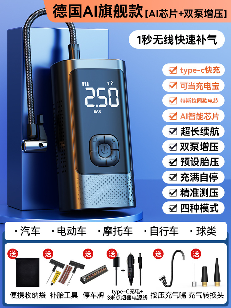 Inflator Portable Electric: Qìchē Hava nasosu - german-engineering-ai-brushless-four-purpose-pro-super-core-50x-full-intelligent-variable-frequency-drive-plug-incharging-dual-purpose-upgraded-spaceship-three-section-super-large-lithium-battery-endurance