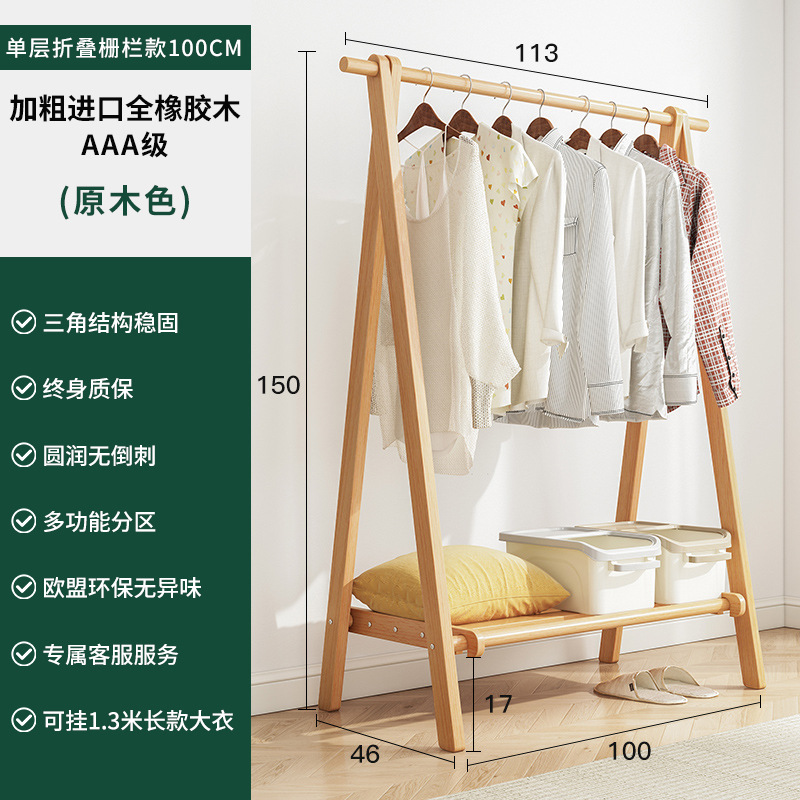 Percha de madera maciza piso dormitorio hogar percha moderna minimalista interior perchero ropa simple percha